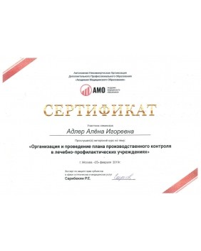 сертификат Адлер адвокат