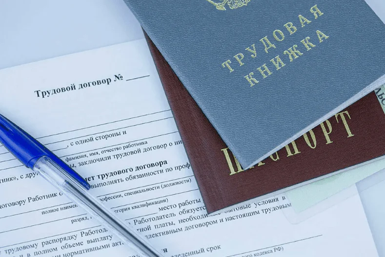 адвокат по трудовым вопросам