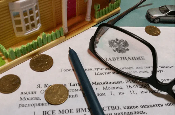 завещание картинка