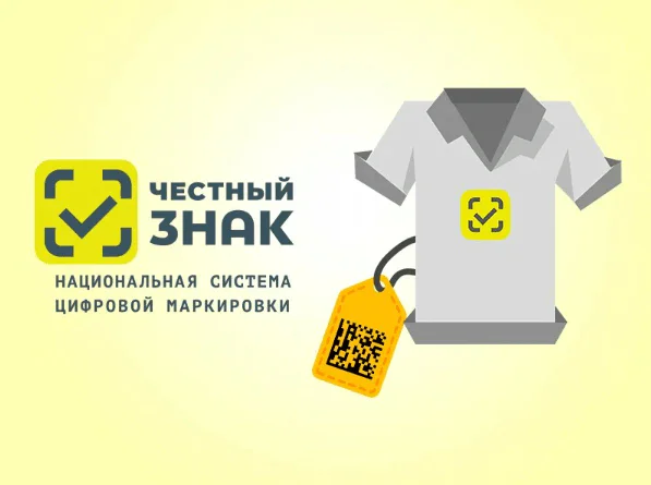 честный знак картинка