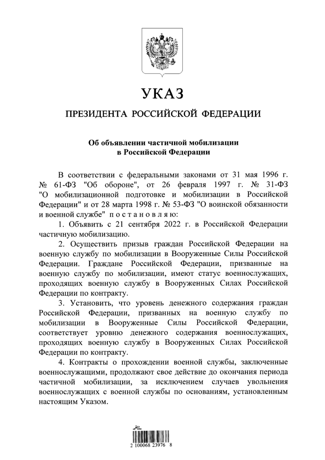 Мобилизация общие положения - Юридическая помощь в Москве - «Карабанов и  Партнеры»