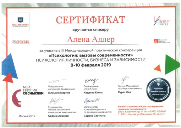 Серт 4