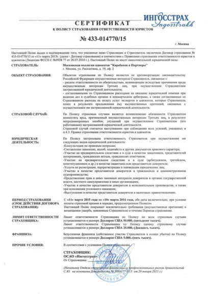 Серт 12