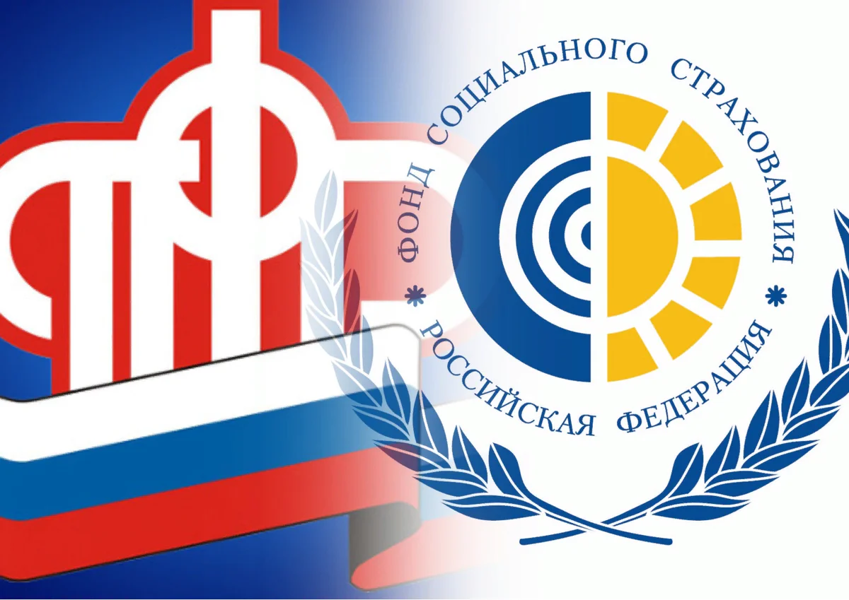Объединение ПФР и ФСС: что изменится для россиян
