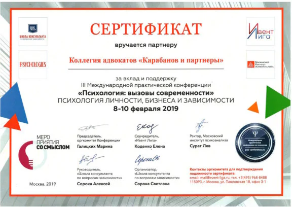 Серт 3