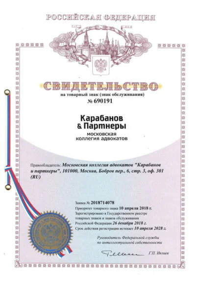 Серт 11