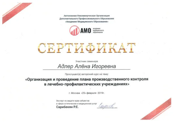 Серт 1