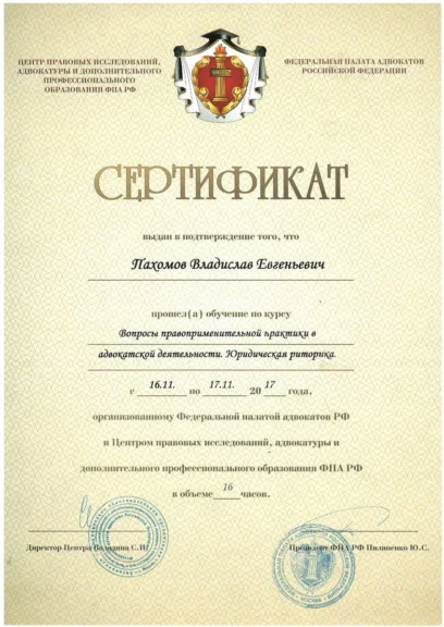 Серт 7
