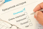 Как исправить кредитную историю