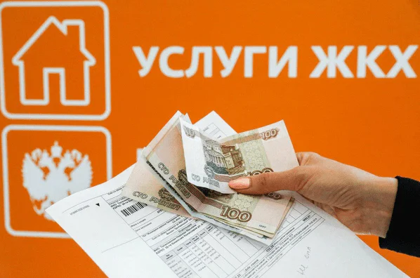 оплата услуг ЖКХ фото