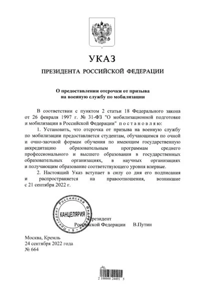 Защита от неправомерных действий при призыве или мобилизации